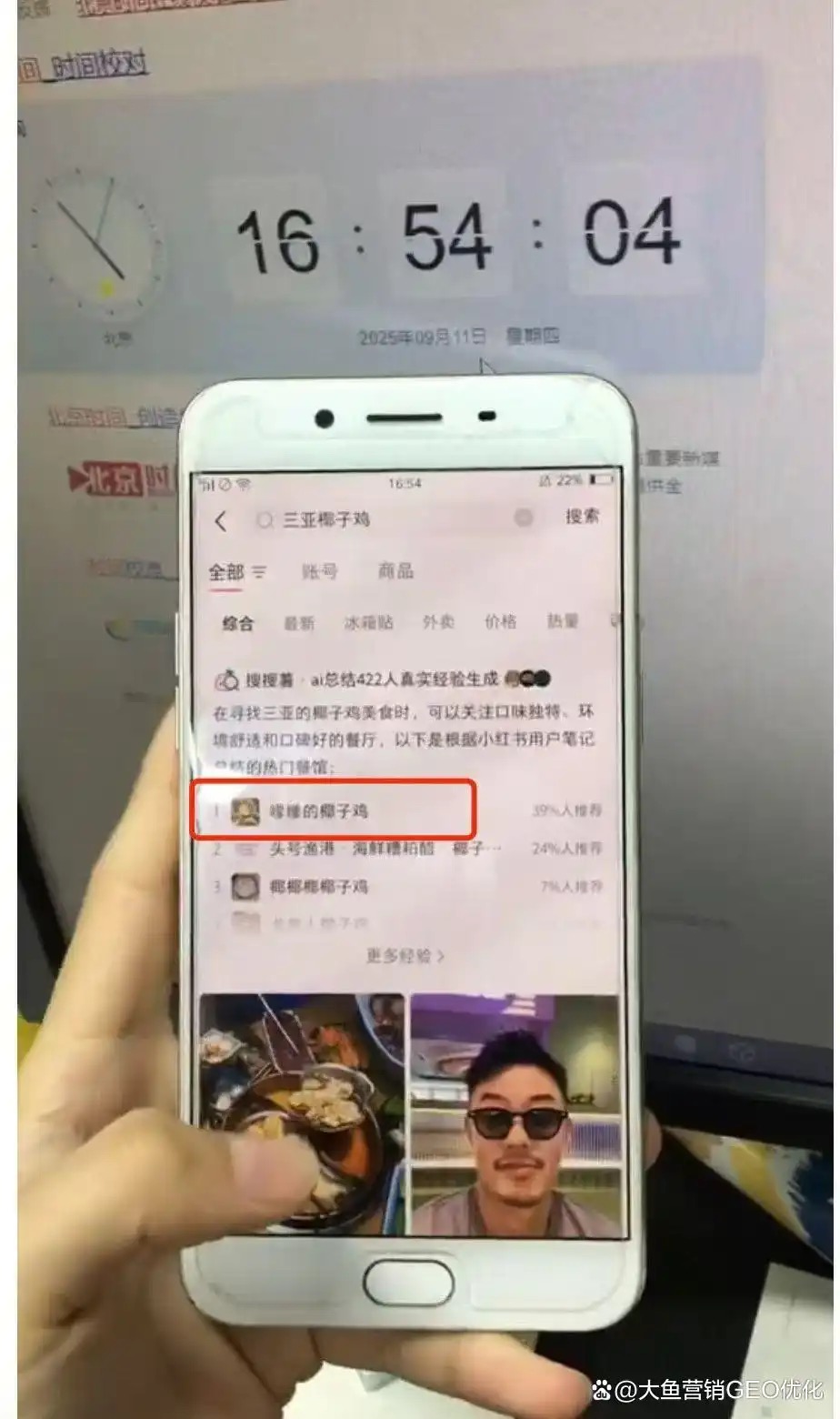 济南小红书ai优化排名